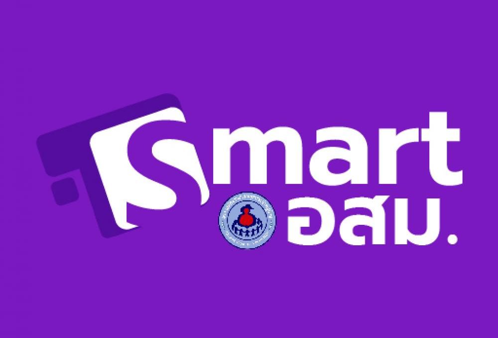 รายงาน อสม.เดือนกันยายน 2568